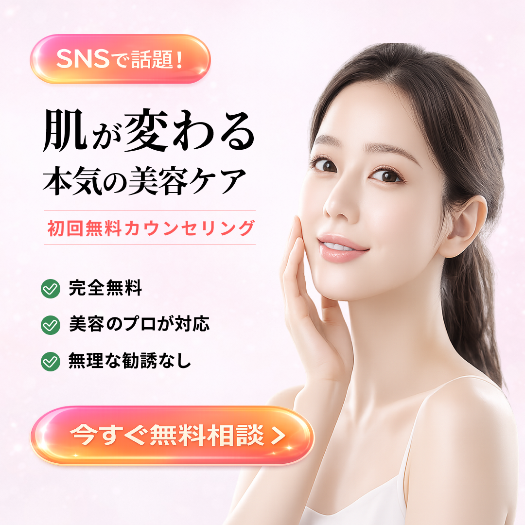 美容SNS広告バナー